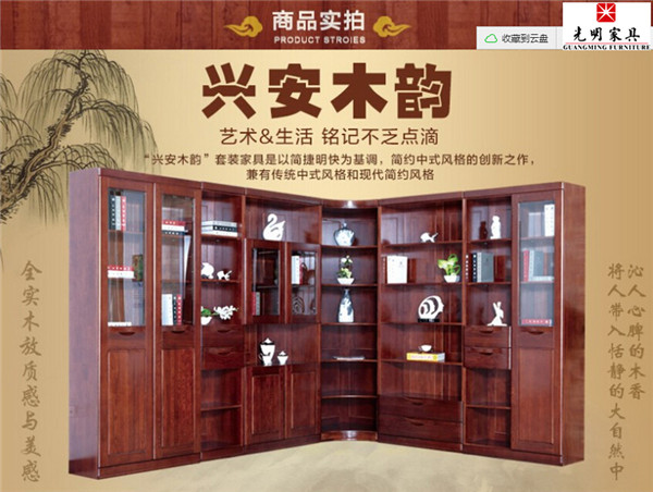 光明实木家具--实木书柜 光明实木家具--实木书柜