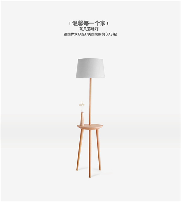 创意实木家具落地灯? 创意实木家具落地灯?