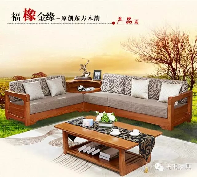 “光明家具”真材实料喜迎3.15 “光明家具”真材实料喜迎3.15