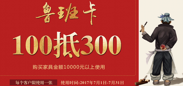 选家具要挑剔，实木家具更要挑剔“7月来光明家具让你无可挑剔”