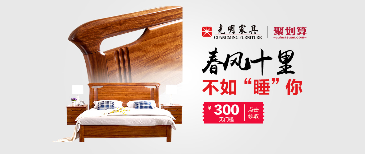 实木家具带给我们的时尚生活