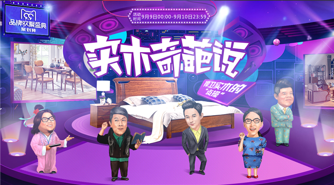 实木家具