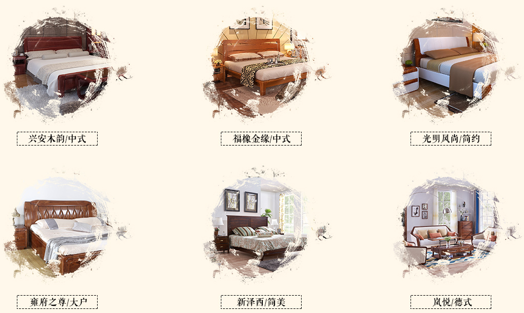 2018品牌实木家具介绍，好品牌用品质代言