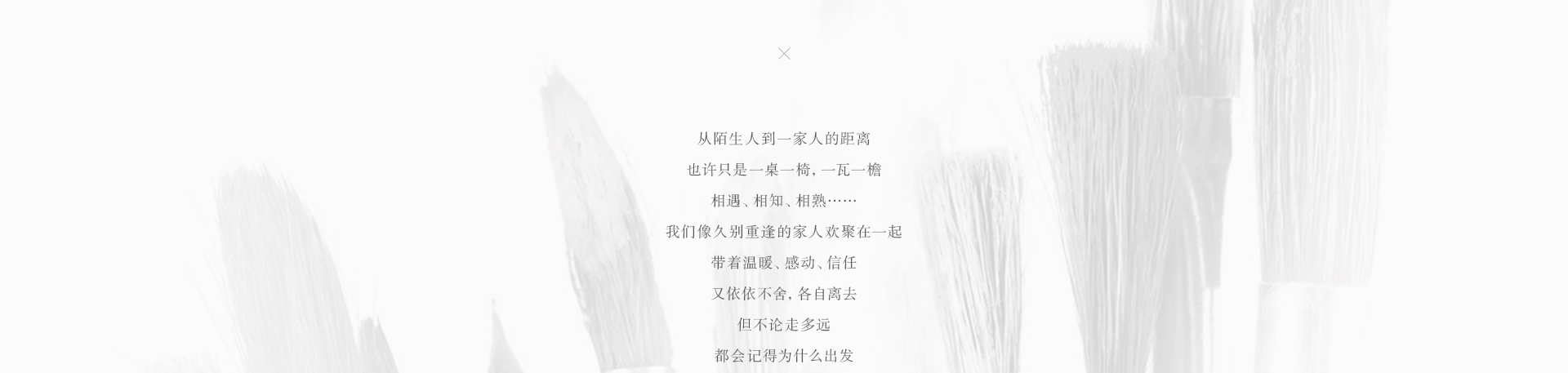 光明家具--回访老用户