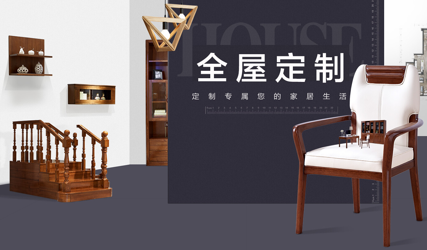 AYX(中国)一站式服务平台实木家具时代，让装修变得如此简单