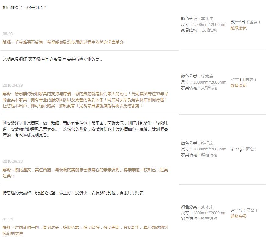 光明家具好不好，看看光明家具的新老用户怎么说吧！