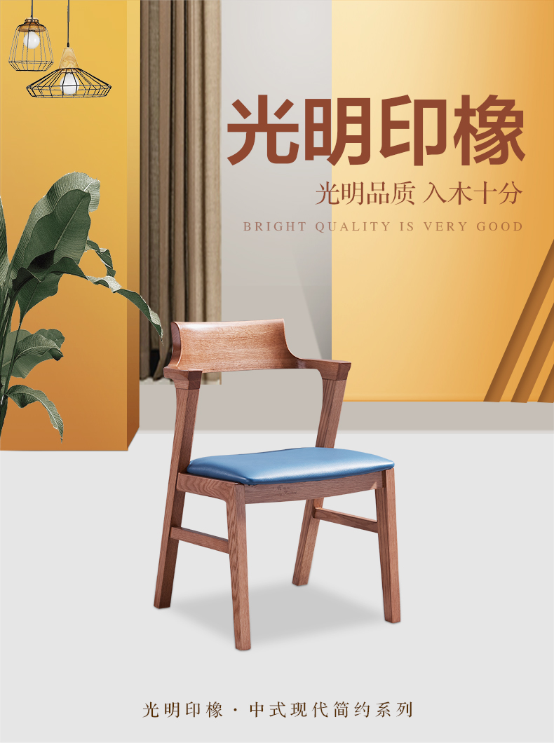 实木餐椅