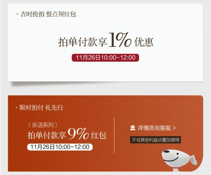 精致生活用心匠造 | 匠心品质 不负期待匠心福利，大额津贴等你领。11月26日10:00-12:00拍单付款享1%优惠，乐活系列拍单付款享9%优惠。更多福利，请提前锁定光明家具旗舰店。光明家具始于1985年，36年来光明家具专注实木家具的设计与生产，全国拥有2000多家实体店、五大生产基地、光明家具官网，京东，天猫光明家具旗舰店，网上销售服务平台更是方便快捷，成品实木家具、AYX(中国)一站式服务平台实木家具、实木地板、实木门等产品可谓应有尽有，选家具就选实木家具！选实木家具首选光明家具。