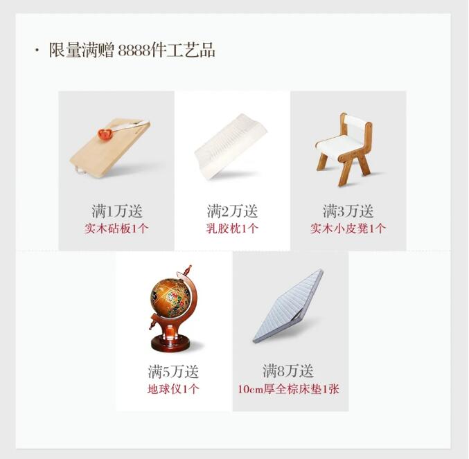 精致生活用心匠造 | 匠心品质 不负期待匠心福利，大额津贴等你领。11月26日10:00-12:00拍单付款享1%优惠，乐活系列拍单付款享9%优惠。更多福利，请提前锁定光明家具旗舰店。光明家具始于1985年，36年来光明家具专注实木家具的设计与生产，全国拥有2000多家实体店、五大生产基地、光明家具官网，京东，天猫光明家具旗舰店，网上销售服务平台更是方便快捷，成品实木家具、AYX(中国)一站式服务平台实木家具、实木地板、实木门等产品可谓应有尽有，选家具就选实木家具！选实木家具首选光明家具。