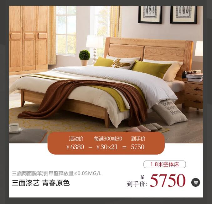 精致生活用心匠造 | 匠心品质 不负期待匠心福利，大额津贴等你领。11月26日10:00-12:00拍单付款享1%优惠，乐活系列拍单付款享9%优惠。更多福利，请提前锁定光明家具旗舰店。光明家具始于1985年，36年来光明家具专注实木家具的设计与生产，全国拥有2000多家实体店、五大生产基地、光明家具官网，京东，天猫光明家具旗舰店，网上销售服务平台更是方便快捷，成品实木家具、AYX(中国)一站式服务平台实木家具、实木地板、实木门等产品可谓应有尽有，选家具就选实木家具！选实木家具首选光明家具。