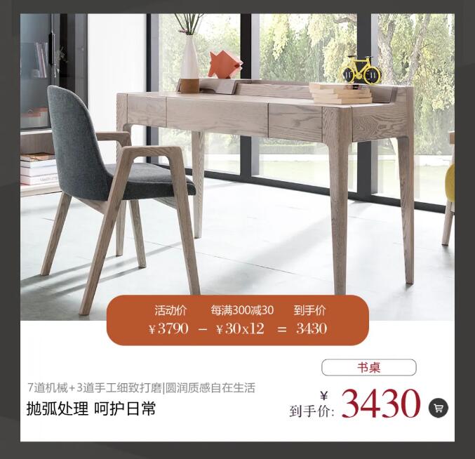 精致生活用心匠造 | 匠心品质 不负期待匠心福利，大额津贴等你领。11月26日10:00-12:00拍单付款享1%优惠，乐活系列拍单付款享9%优惠。更多福利，请提前锁定光明家具旗舰店。光明家具始于1985年，36年来光明家具专注实木家具的设计与生产，全国拥有2000多家实体店、五大生产基地、光明家具官网，京东，天猫光明家具旗舰店，网上销售服务平台更是方便快捷，成品实木家具、AYX(中国)一站式服务平台实木家具、实木地板、实木门等产品可谓应有尽有，选家具就选实木家具！选实木家具首选光明家具。