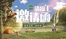 畅游伊夏，光明家具工厂行活动报名火热进行中