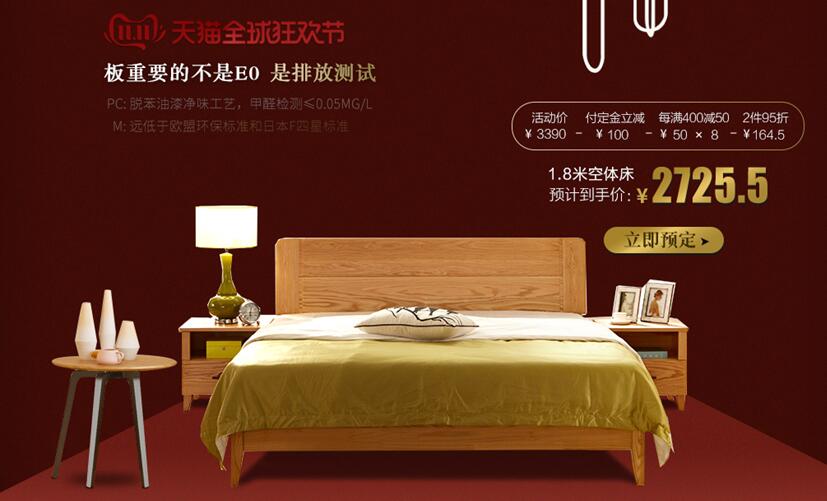 睡不好闹心，睡眠质量不佳因为缺少一套优质实木床！
