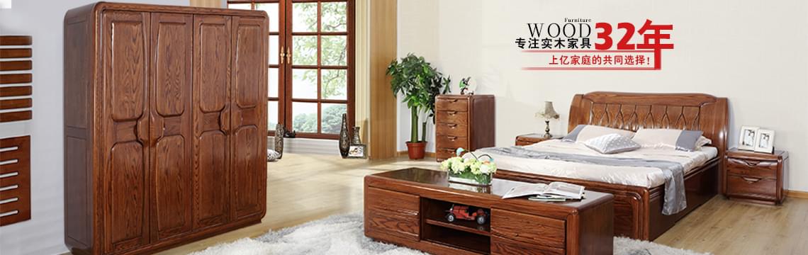 光明家具实木家具 光明家具实木家具