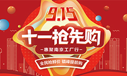 光明家具9.15南京工厂行，诚邀您的到来！